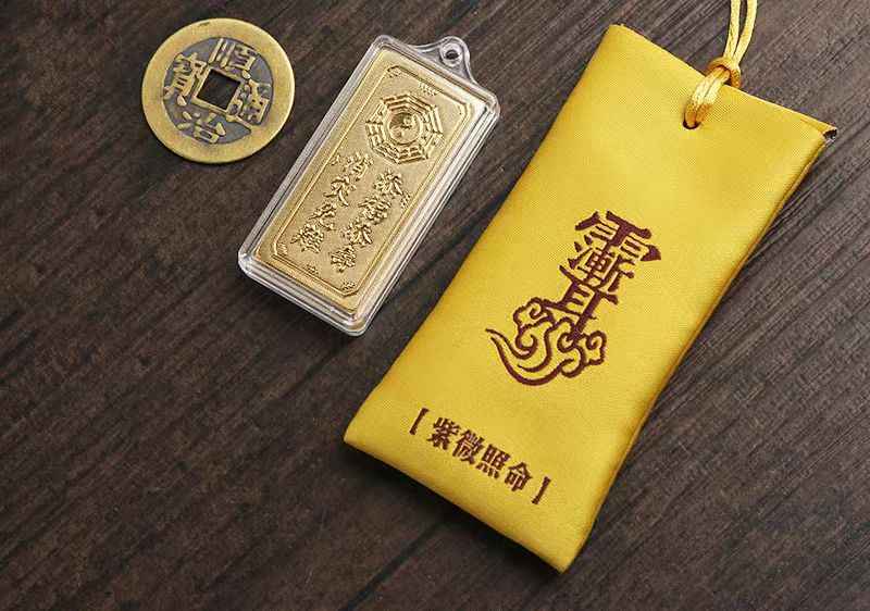 Zi Wei Talisman Blessing Pouch